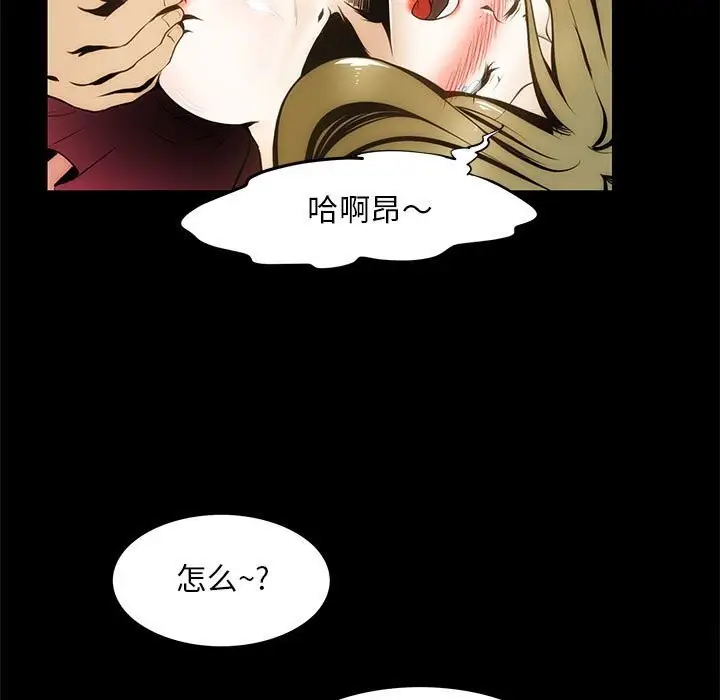 漫画《夜之花》第8话第5张图