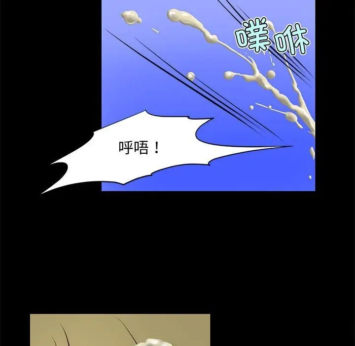 漫画《夜之花》第8话第52张图