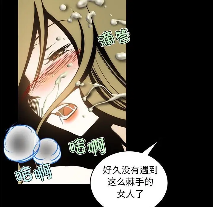 漫画《夜之花》第8话第53张图