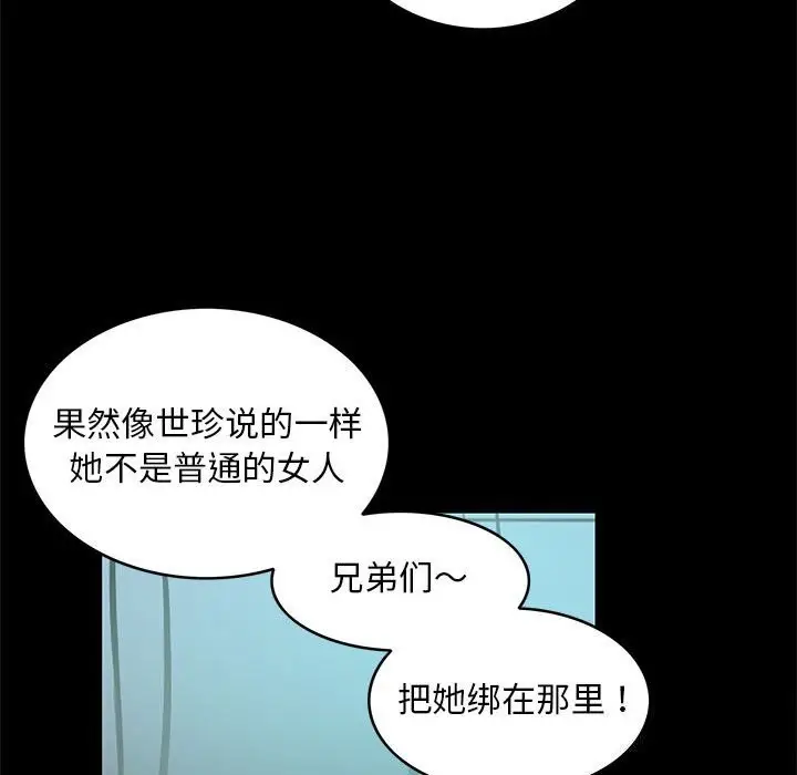 漫画《夜之花》第8话第54张图