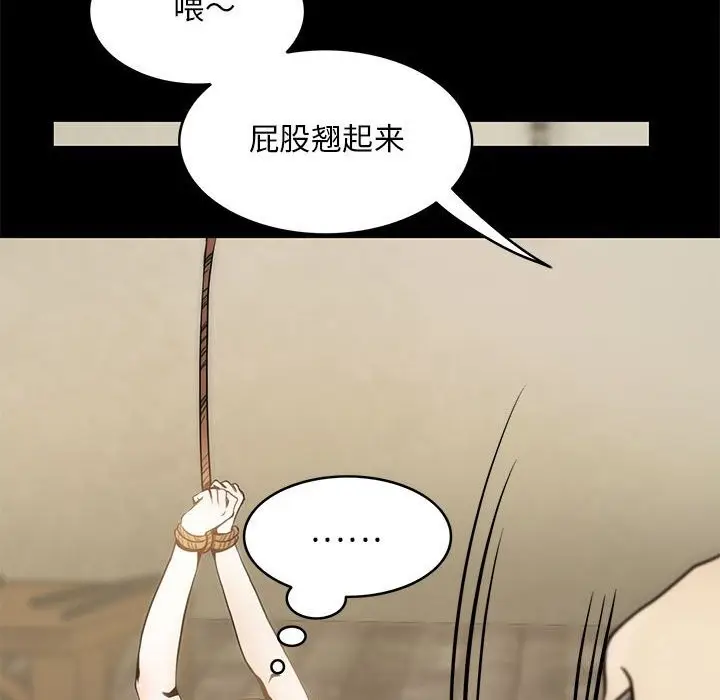 漫画《夜之花》第8话第57张图
