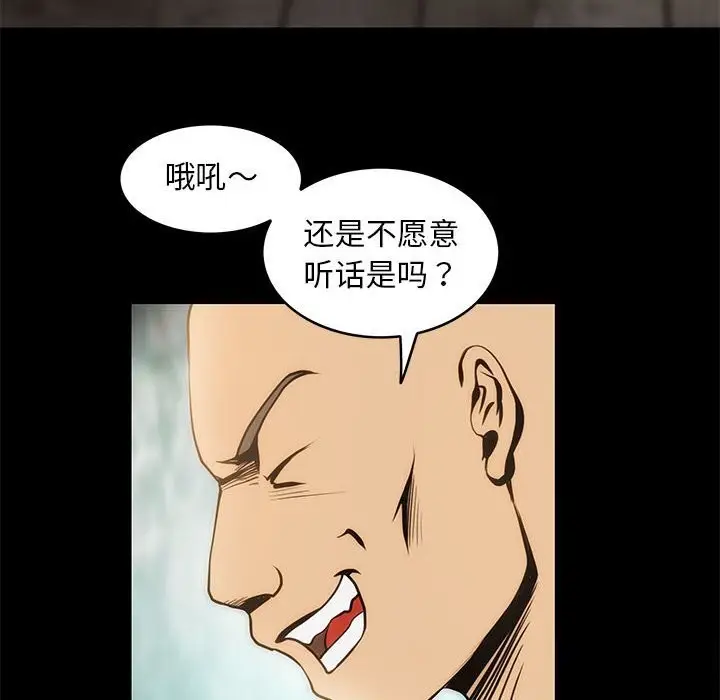 漫画《夜之花》第8话第59张图
