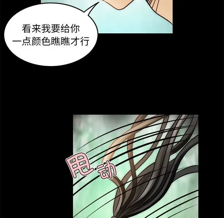 漫画《夜之花》第8话第60张图