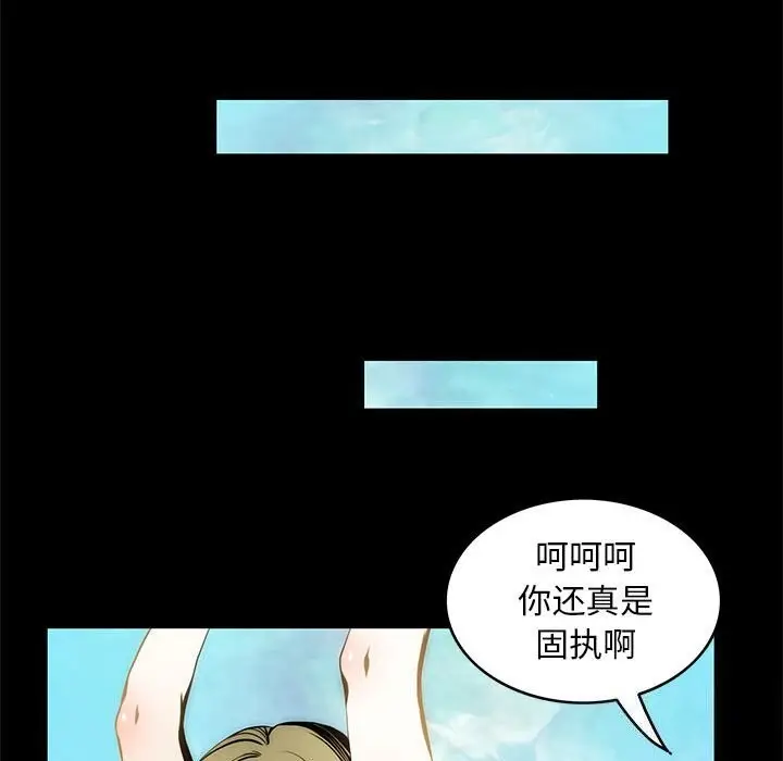 漫画《夜之花》第8话第65张图