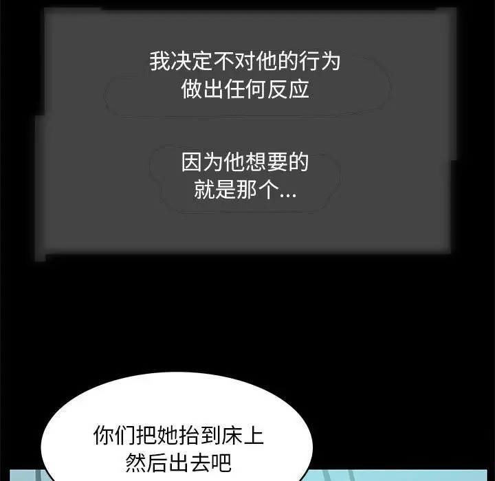 漫画《夜之花》第8话第67张图