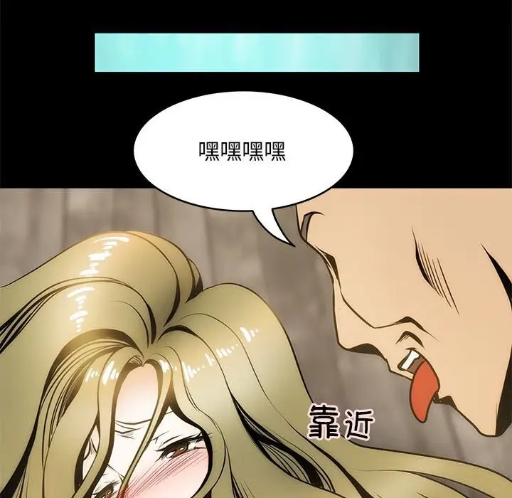 漫画《夜之花》第8话第70张图