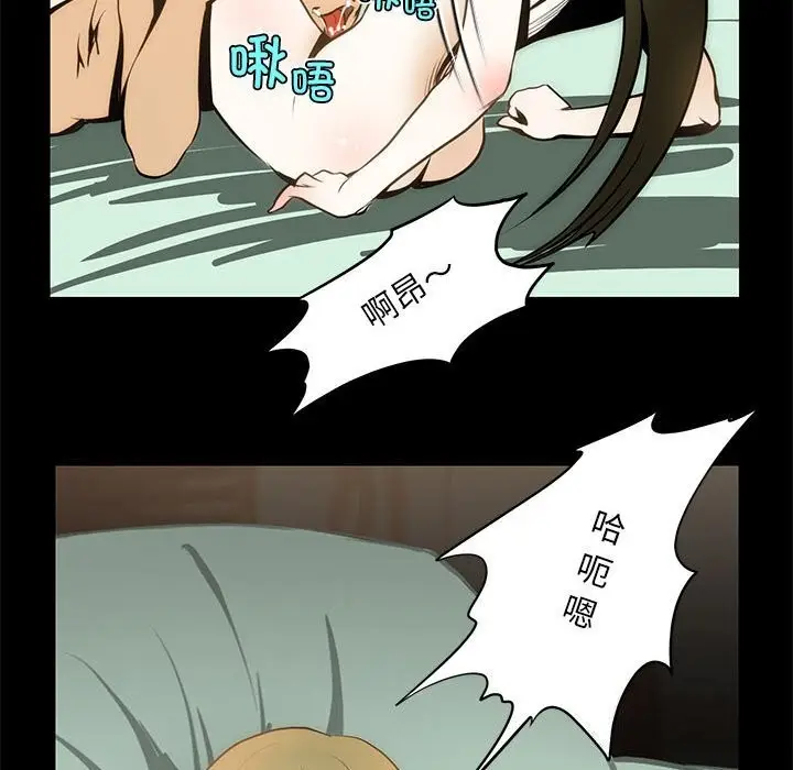 漫画《夜之花》第8话第78张图
