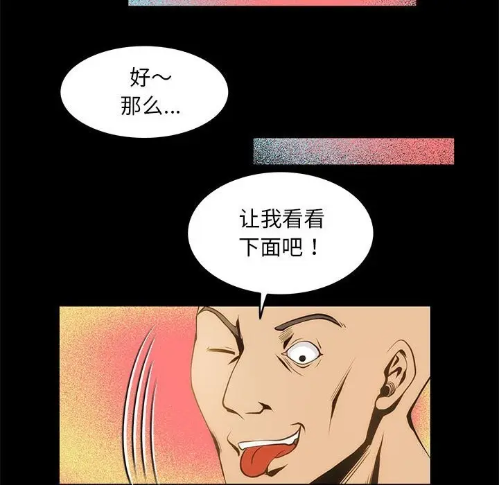 漫画《夜之花》第8话第8张图