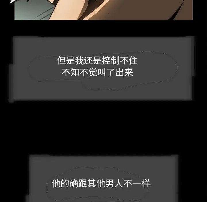 漫画《夜之花》第8话第80张图