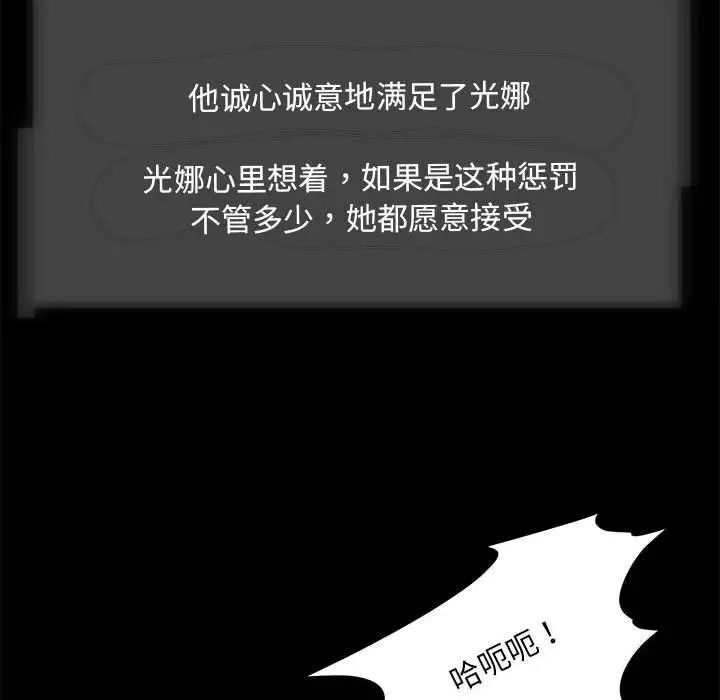 漫画《夜之花》第8话第85张图
