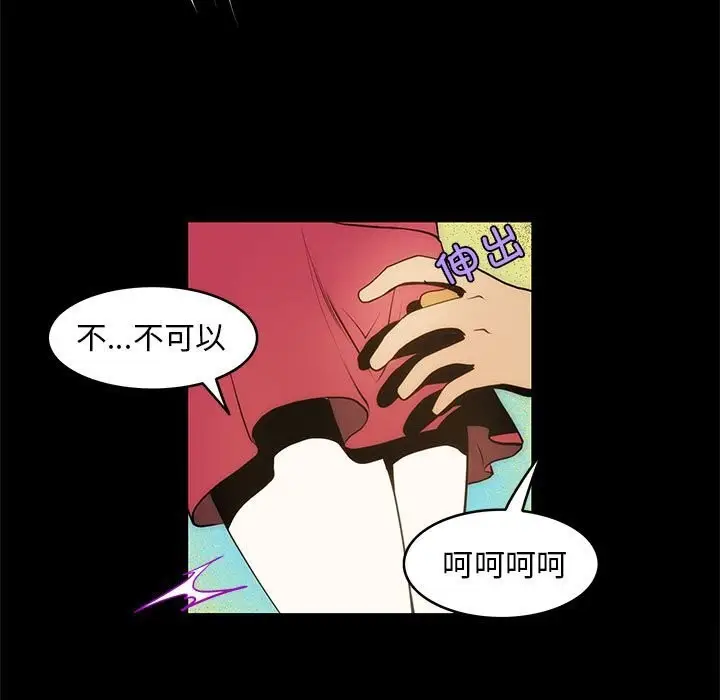 漫画《夜之花》第8话第9张图