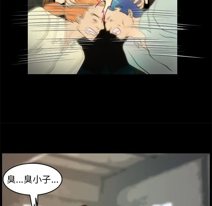 漫画《夜之花》第9话第13张图