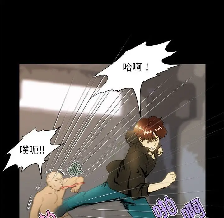 漫画《夜之花》第9话第15张图