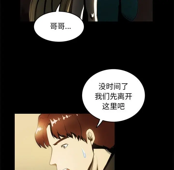漫画《夜之花》第9话第19张图