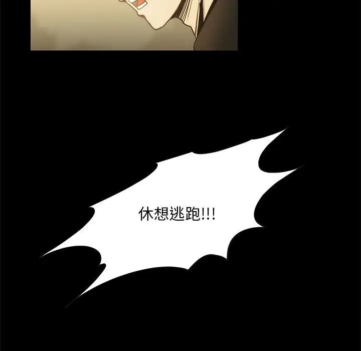漫画《夜之花》第9话第20张图