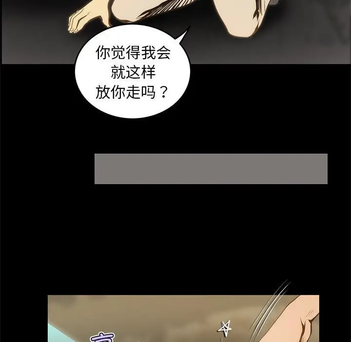 漫画《夜之花》第9话第22张图