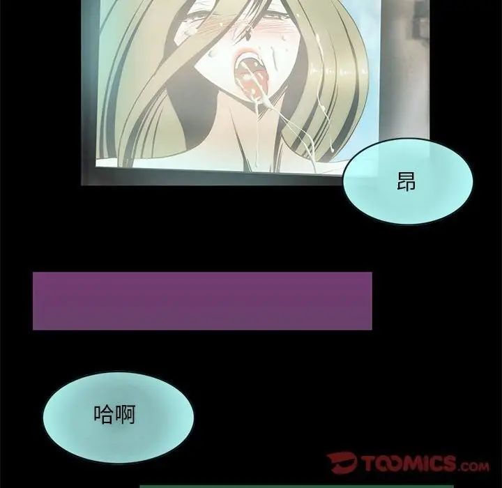 漫画《夜之花》第9话第26张图