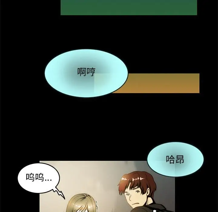 漫画《夜之花》第9话第27张图