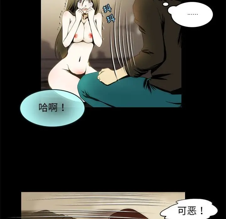 漫画《夜之花》第9话第28张图
