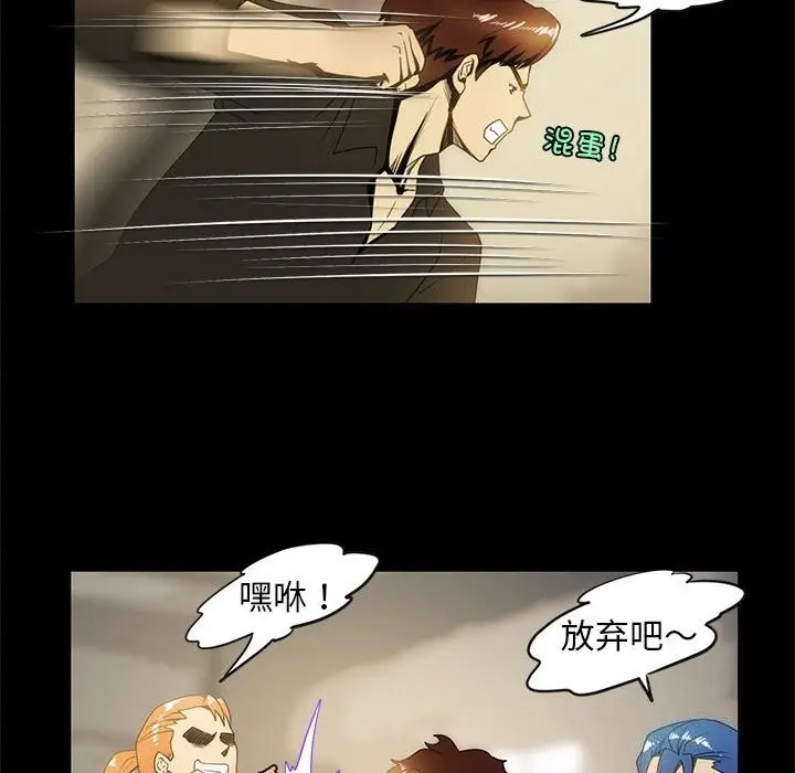 漫画《夜之花》第9话第29张图