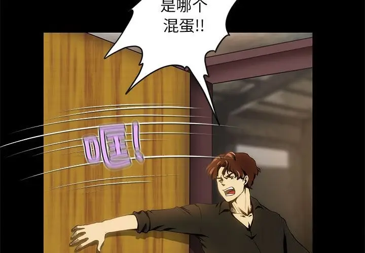 漫画《夜之花》第9话第3张图