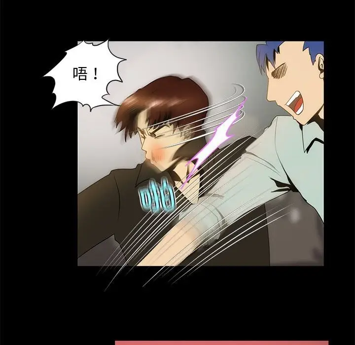 漫画《夜之花》第9话第32张图