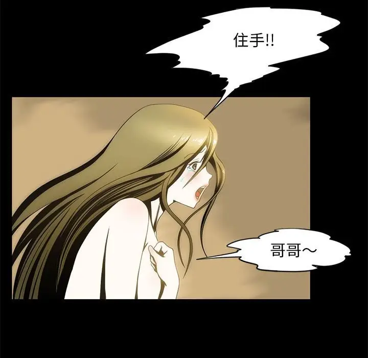 漫画《夜之花》第9话第34张图