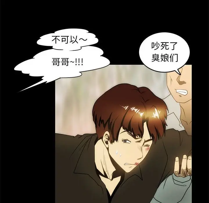 漫画《夜之花》第9话第35张图