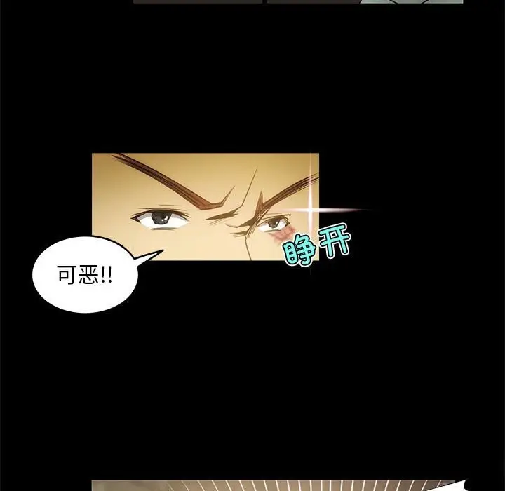 漫画《夜之花》第9话第36张图