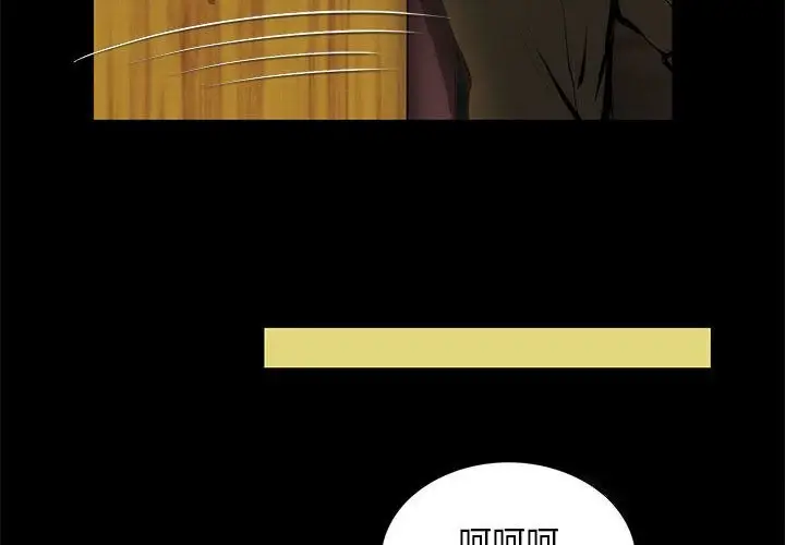 漫画《夜之花》第9话第4张图