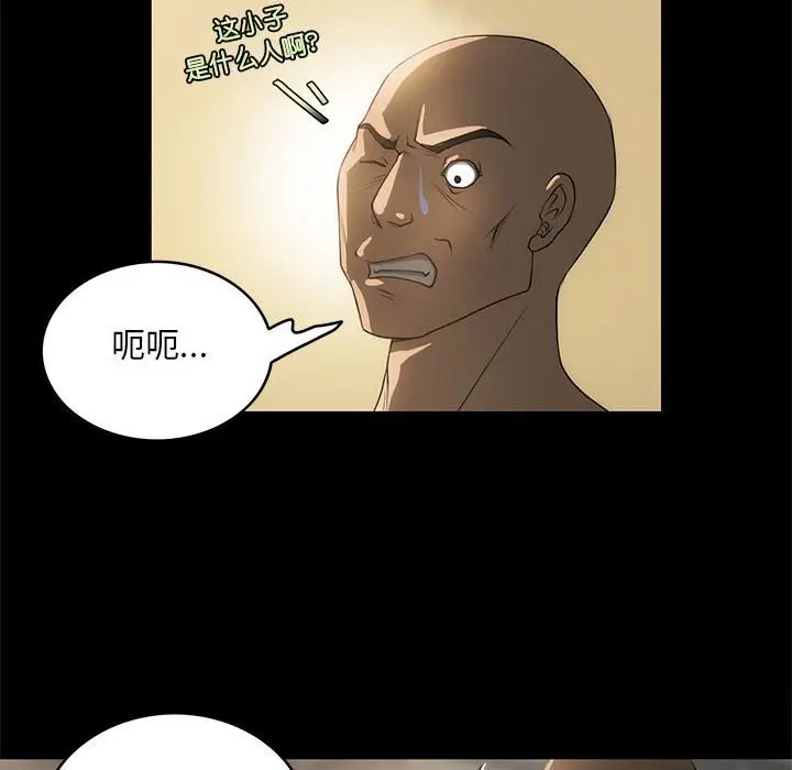 漫画《夜之花》第9话第43张图