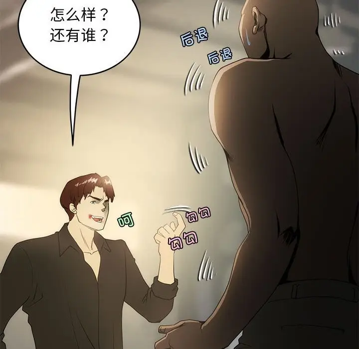 漫画《夜之花》第9话第44张图