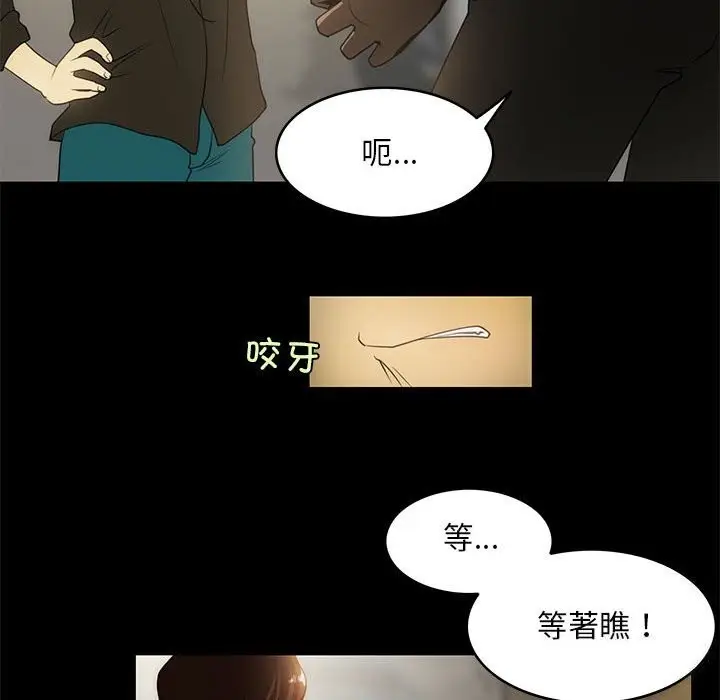 漫画《夜之花》第9话第45张图