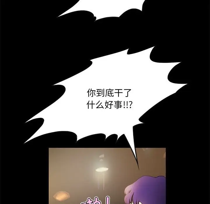漫画《夜之花》第9话第51张图