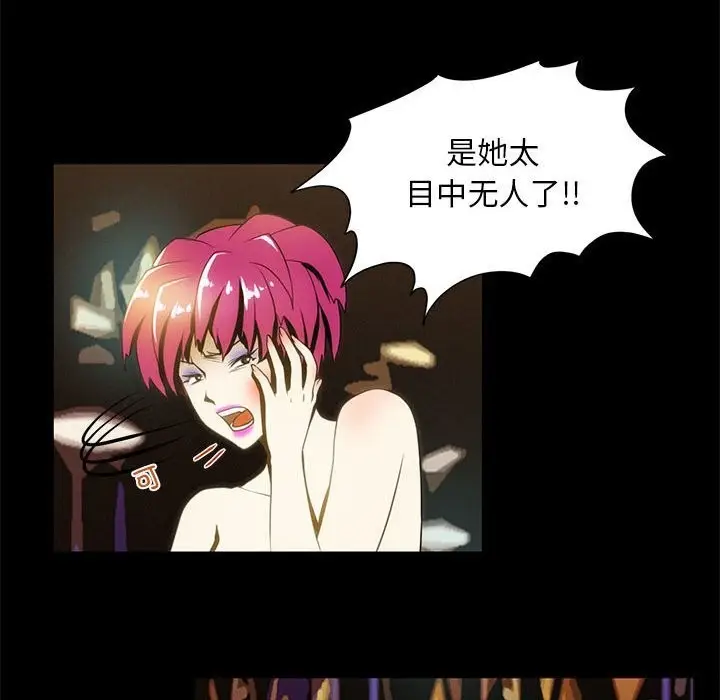 漫画《夜之花》第9话第53张图