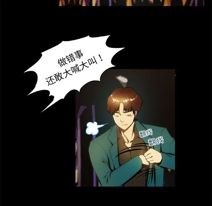 漫画《夜之花》第9话第54张图