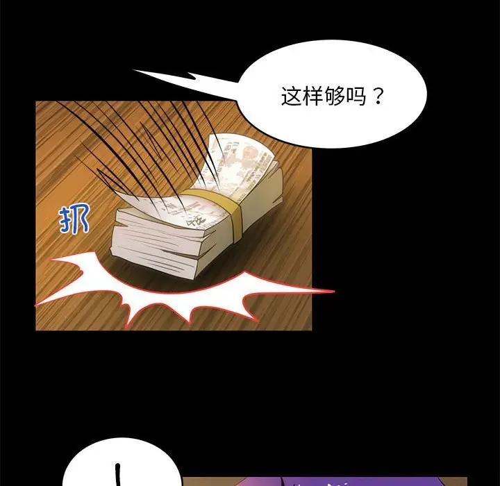 漫画《夜之花》第9话第55张图