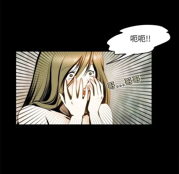 漫画《夜之花》第9话第6张图