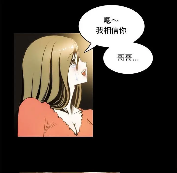 漫画《夜之花》第9话第60张图