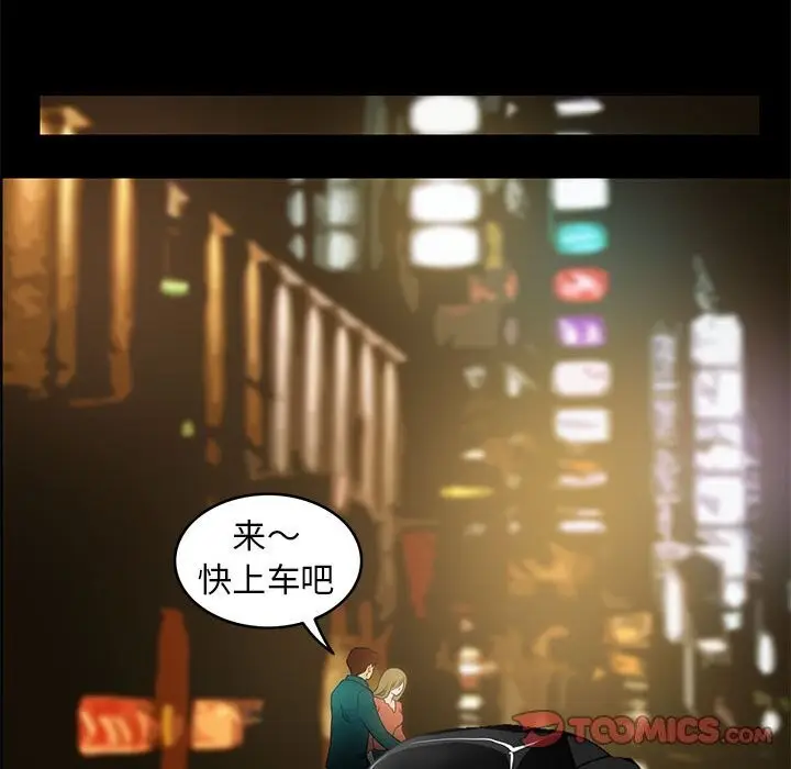 漫画《夜之花》第9话第62张图