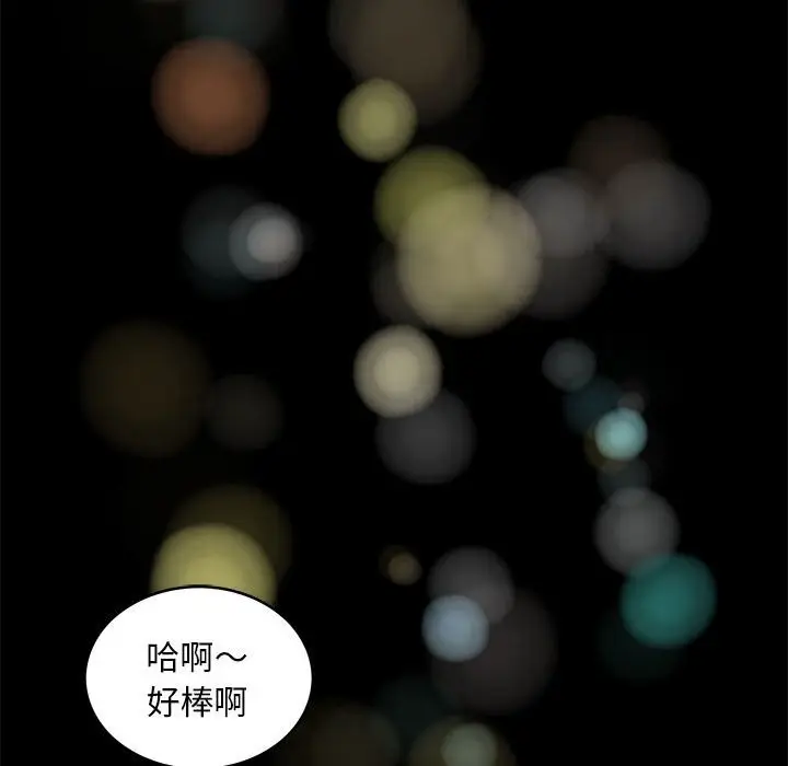 漫画《夜之花》第9话第64张图