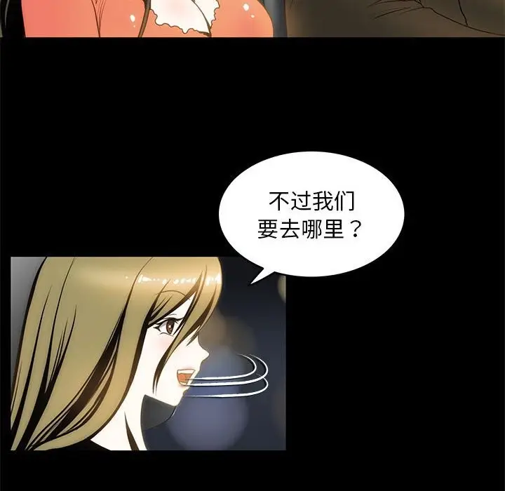 漫画《夜之花》第9话第66张图
