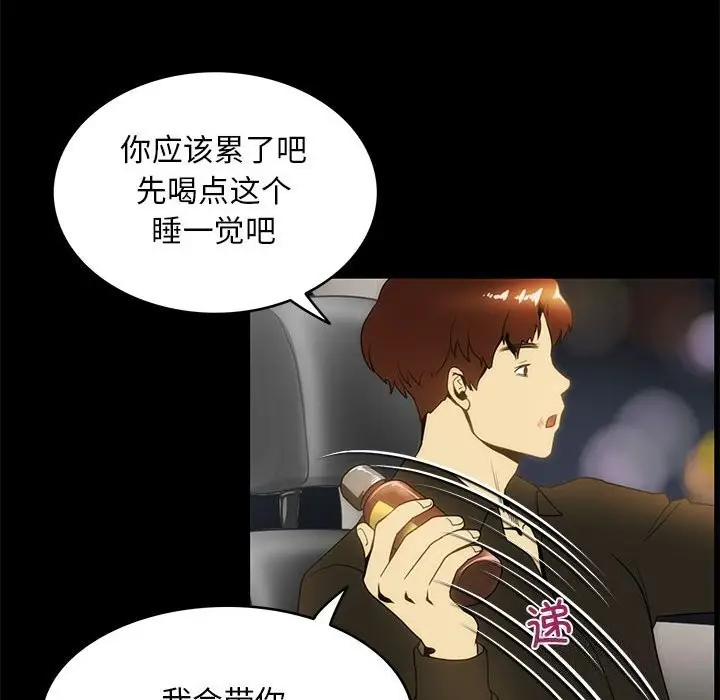 漫画《夜之花》第9话第67张图