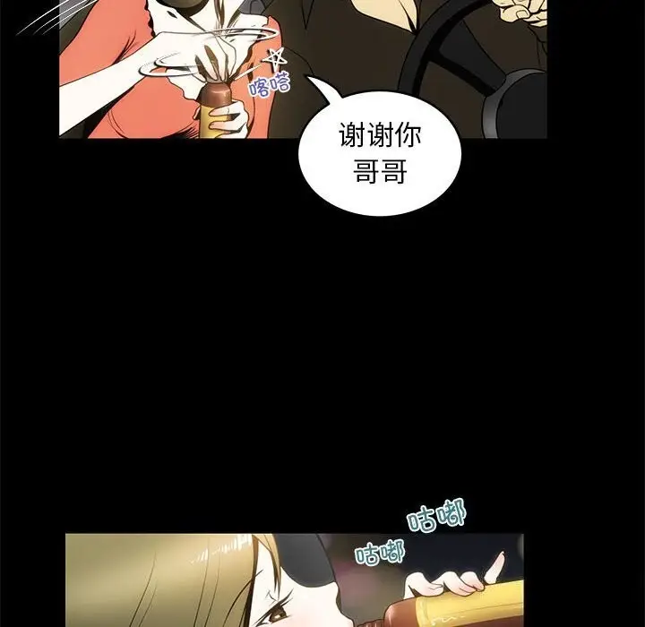 漫画《夜之花》第9话第69张图