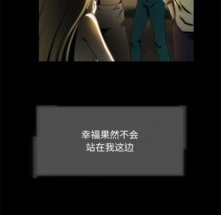 漫画《夜之花》第9话第8张图