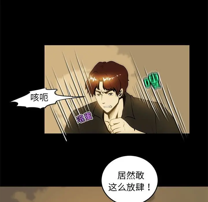 漫画《夜之花》第9话第9张图