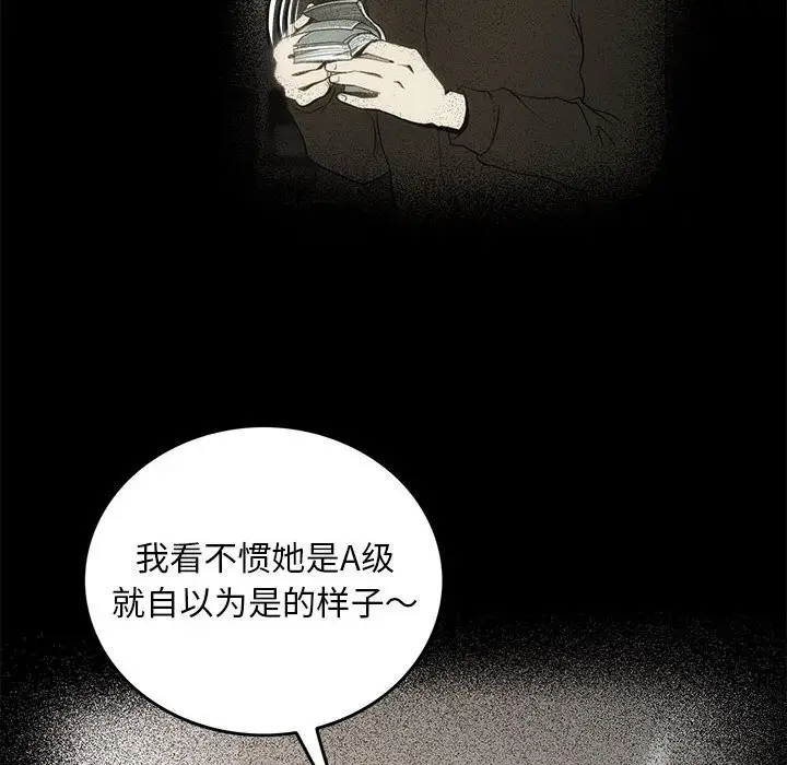 漫画《夜之花》第10话第10张图
