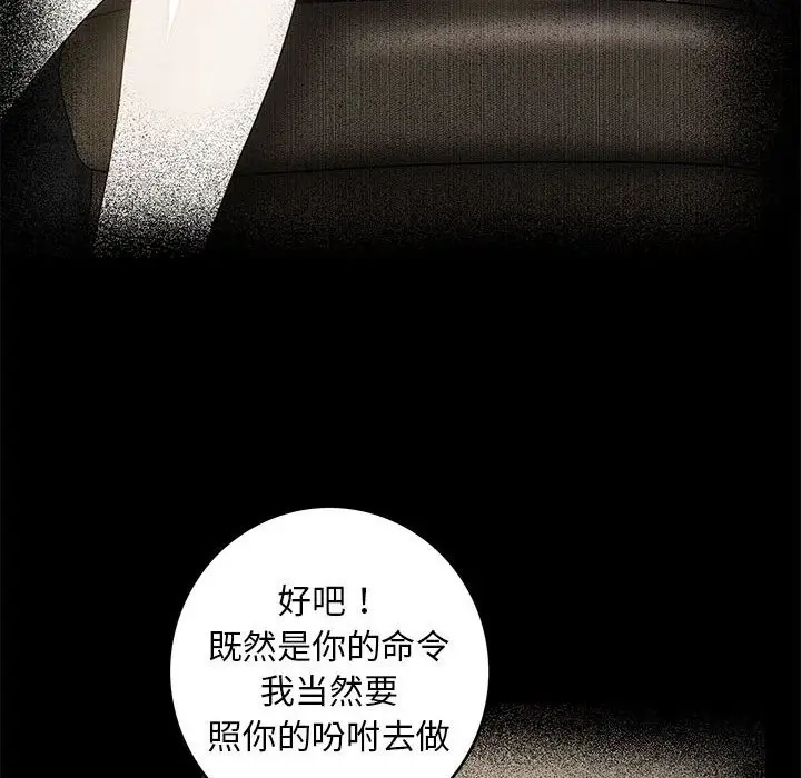 漫画《夜之花》第10话第12张图