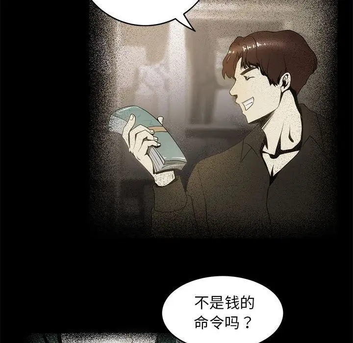 漫画《夜之花》第10话第13张图