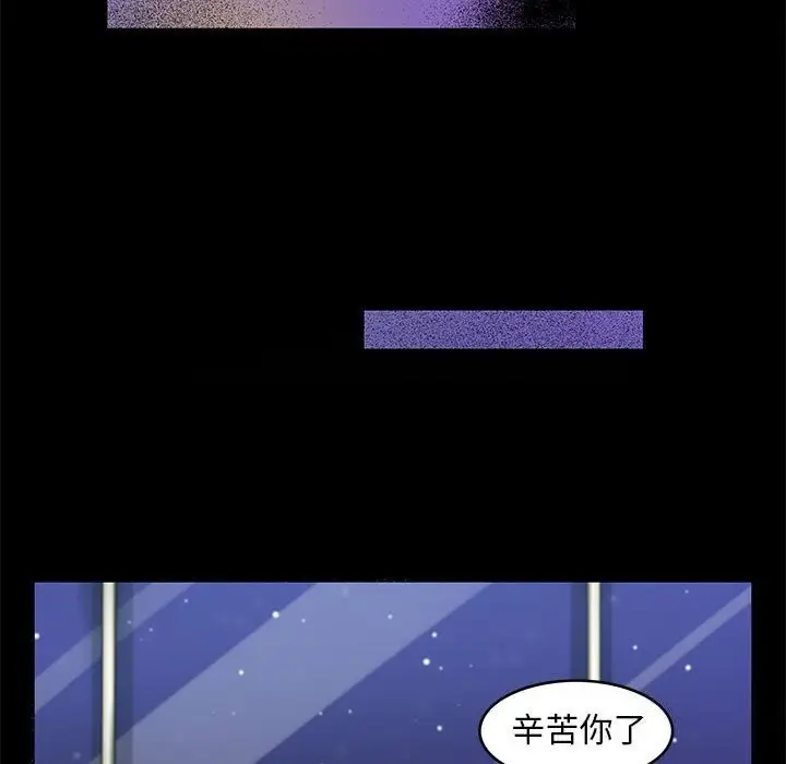 漫画《夜之花》第10话第19张图